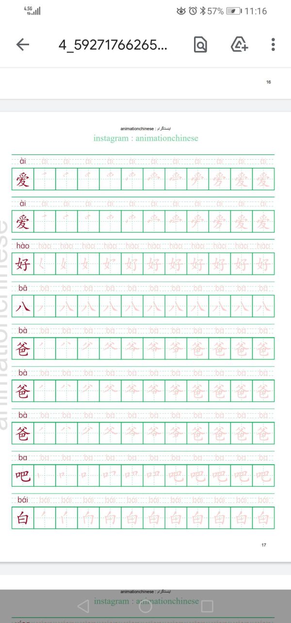 مراحل نوشتن زبان چینی