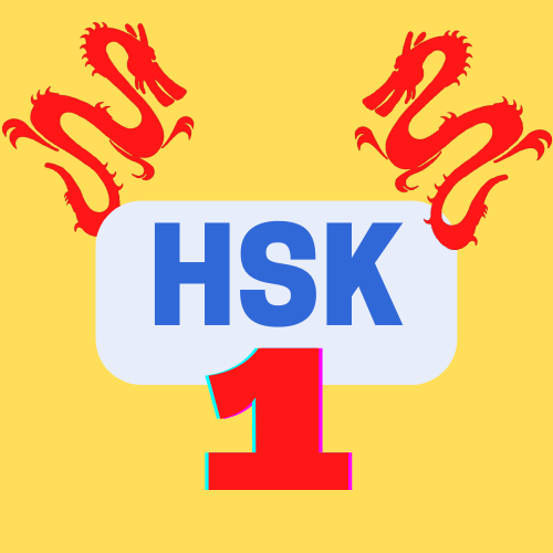 hsk1