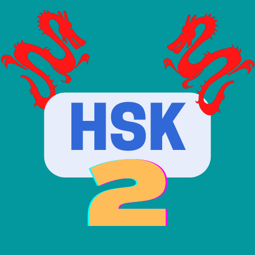 hsk2