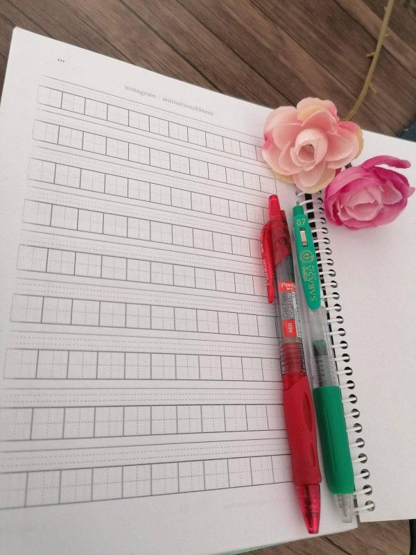 دفتر مشق چینی